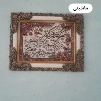 فرش ماشینی ودستی