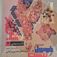 کتاب های کمک درسی عمومی و تخصصی ویژه کنکور|کتاب و مجله آموزشی|نجف‌آباد, مولوی شمالی|دیوار