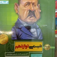 تدریس شیمی دوره اول و دوم متوسطه