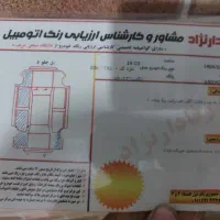 پژو ۲۰۶ مدل ۸۳