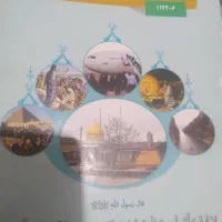 تدریس خصوصی درس عربی دوره دبیرستان|خدمات آموزشی|ایلام, |دیوار