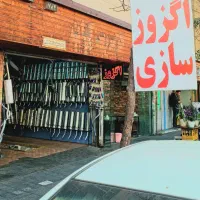 تعمیر و تعویض اگزوز و کاتالیست