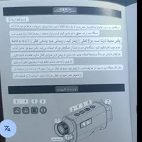 دوربین عکاسی و فیلمبرداری دید در شب|دوربین عکاسی و فیلم‌برداری|کوهدشت, |دیوار