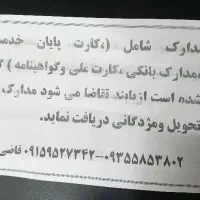 با این شماره تماس بگیرید