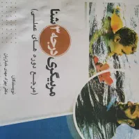 کتاب مربیگری شنا
