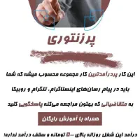 کار در منزل با گوشی|استخدام اداری و مدیریت|عنبرآباد, |دیوار