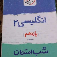 کتاب های جامع علوم انسانی خیلی سبز|کتاب و مجله آموزشی|فومن, |دیوار