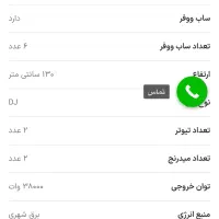 اسپیکر مکسیدر مدلDj3102|سیستم صوتی خانگی|تهران, پرستار|دیوار