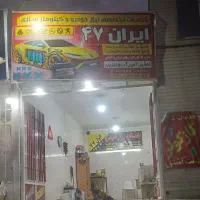 خدمات تخصصی برق و کیلومتر خودرو