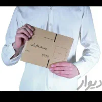 کارتن پستی و ملزومات بسته بندی