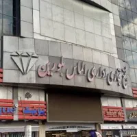 فروش مغازه ۱۳ متری