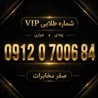 سیم کارت همراه اول