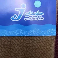 سرگرمی