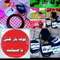 لوله بازکنی و تخلیه چاه آقای *جوهر *هوادارمستاجران