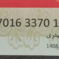 گواهینامه وکارت ملی وکارت سوخت گمشده