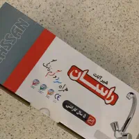 شیرالات اشپزخانه دوپایه دیواری دوپایه تو کاسه ای|مصالح و تجهیزات ساختمان|رشت, گلسار|دیوار