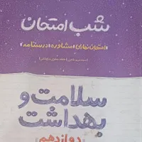 مجموعه کتابهای کمک اموزشی|کتاب و مجله آموزشی|رشت, رشتیان|دیوار