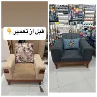 تعمیرات تخصصی مبلمان امیری|خدمات پیشه و مهارت|بندرعباس, |دیوار