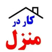 پاسخ به پیام در خانه بادرآمدمناسب