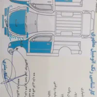 پیکان وانت فروشی