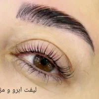 اکستنشن و لیفت مژه و ابرو|خدمات آرایشگری و زیبایی|تهران, شهران شمالی|دیوار