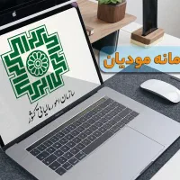 نرم افزار حسابداری شرکتی  و سامانه مودیان