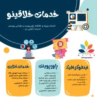 خدمات آنلاین پاورپوینت