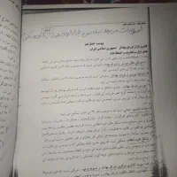 کتاب  آیین نامه (سوالا ف*روش )
