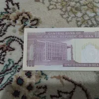 اسکناس ۱۰۰ ریالی جمهوری اسلامی|کلکسیون سکه، تمبر، اسکناس|قم, عمار یاسر|دیوار