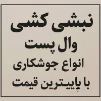 خدمات جوشکاری سیار وارزان با پایینترین قیمت