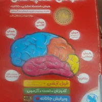 کتاب تیزهوشان هوش کمپلکس