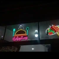 تابلو نئون طرح پیتزا و ساندویچ|ریسه و چراغ تزئینی|کرمان, |دیوار