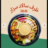 پخش انواع سالاد ماست پیش غذا بهترین کیفیت|خوردنی و آشامیدنی|تهران, مجیدیه|دیوار