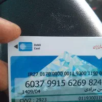مدارک به نام محسن مرادی  گمشون کردم