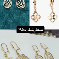 ساخت و تعمیرات طلا و نقره|جواهرات|شیراز, عفیف‌آباد|دیوار