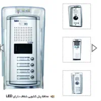 پکیج ایفون تصویری کامل و پنل کدینگ کارتی|صوتی و تصویری|تهران, نارمک|دیوار