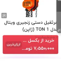 ابزار|ابزارآلات|هشتگرد, فاز ۲ مهستان|دیوار