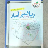 ریاضی امار انسانی