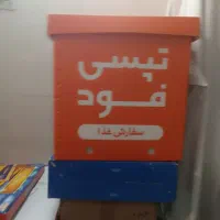 باکس موتور