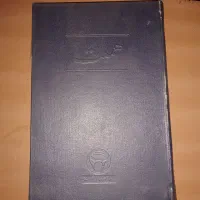 هَملِت|کتاب و مجله تاریخی|بهارستان, |دیوار