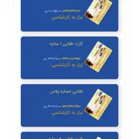 تارا اتومات V4 تیتانیوم‌ با کارت طلایی|خودرو سواری و وانت|نیشابور, شهرک ولیعصر|دیوار