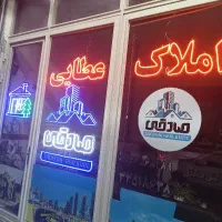لاله ۴ میدان جانبازان واحد۱۰۰متری ۱۳۹۰ دوخواب