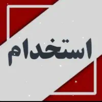 فراخوان دعوت به همکاری برا بانوان|استخدام بازاریابی و فروش|اهواز, اهواز|دیوار