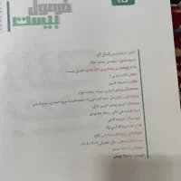 فرمول بیست عربی یازدهم|کتاب و مجله آموزشی|قم, آزادگان|دیوار