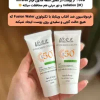 ضد آفتاب لاکچری کوین و ویتا بلا