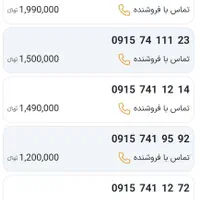 09157412100|سیم‌کارت|یاسوج, |دیوار