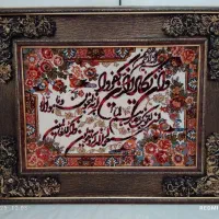 تابلو فرش و ان یکاد|تابلو فرش|خوی, |دیوار