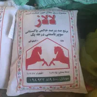 برنج کله اسبی و غزال سوپر باسمتی پاکستانی موجود شد