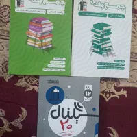 کتاب های رشته انسانی|کتاب و مجله آموزشی|سبزوار, امیر کبیر|دیوار