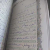 کتاب صحیفه سجادیه|کتاب و مجله مذهبی|ساری, |دیوار